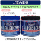 Blue Magic 500-06 Metal Polish Cream Non-Abrasive Tarnish and Oxidation Remover - Image 2